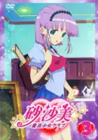plakat filmu Sasami: Magical Girls Club