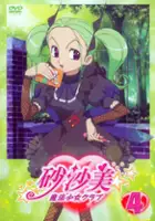 plakat serialu Sasami: Mahou Shoujo Club