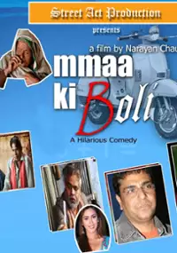 Plakat filmu Ammaa Ki Boli