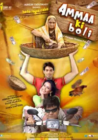 Plakat filmu Ammaa Ki Boli