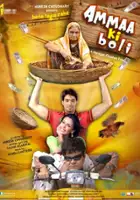 plakat filmu Ammaa Ki Boli