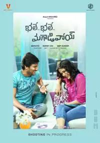 Plakat filmu Bale Bale Magadivoy