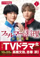 Manami Igashira / $webTool.doNotEscapeHTMLSafe($film.getTitleByLocaleOrOriginalTitle($rc.locale))