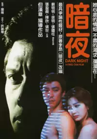 Plakat filmu An ye