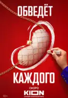 plakat - Pochka (2022)