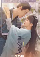 Wanjin Cao / Xiao Sa Jia Ren Dan Dan Zhuang