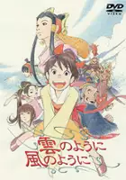 plakat filmu Tak jak chmury, tak jak wiatr