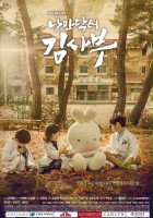 plakat filmu Romantic Doctor Kim Sa Bu