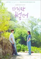 plakat filmu Majimak sseommeo