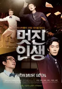 Plakat filmu Meot-jin In-saeng