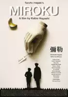 plakat filmu Miroku