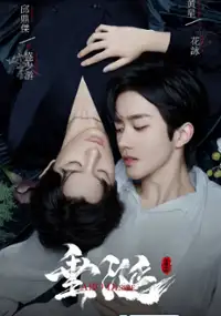 Plakat serialu Chui Xian