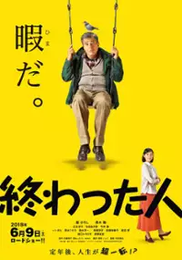 Plakat filmu Owatta Hito