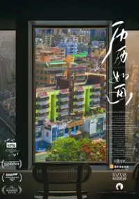 Plakat filmu Li Li Ru Hua