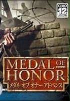 plakat filmu Medal of Honor: Infiltrator