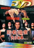 plakat filmu God.com