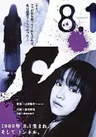 Ky&ocirc;ko D&ocirc;nowaki / 8.1