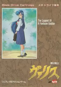Plakat gry Mugen Senshi Valis