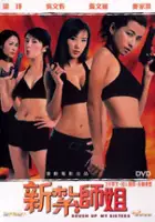 Jackie Chung-yin Lui / Xin zha shi jie