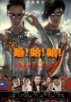 plakat filmu Baby in the Sky