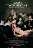 plakat filmu I kori tou Rembrandt