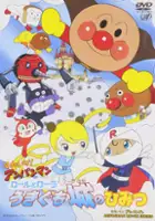 plakat filmu Soreike! Anpanman: Roll to Lola Ukigumo Shiro no Himitsu