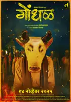 Kailash Waghmare / Gondhal