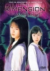 Plakat filmu Nazo no tenkousei