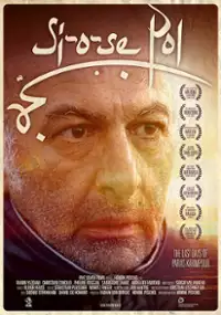 Plakat filmu Si-o-se Pol