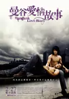 plakat filmu Phuean... Ku Rak Mueng Wa