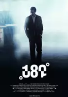 plakat filmu 180º