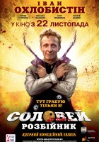 plakat filmu Solovey-Razboynik