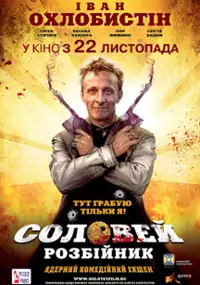 Plakat filmu Solovey-Razboynik
