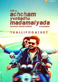 Plakat filmu Achcham Yenbadhu Madamaiyada
