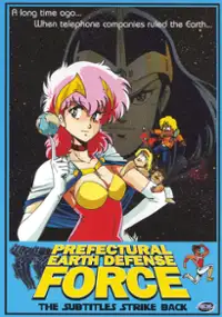 Plakat filmu Kenritsu chiky&ucirc; b&ocirc;eigun