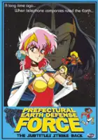 plakat filmu Kenritsu chiky&ucirc; b&ocirc;eigun