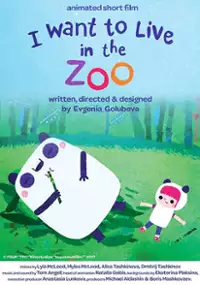 Plakat filmu Chciałabym mieszkać w ZOO