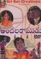 Rajababu / Andala Ramudu