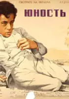 Abram Naroditsky / Yunost poeta