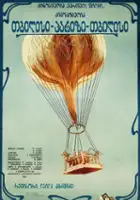 plakat filmu Tbilisi, Parizi, Tbilisi