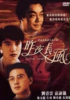 plakat filmu Zuo ye chang feng