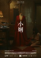 plakat filmu Xiao Xian
