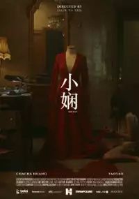 Plakat filmu Xiao Xian