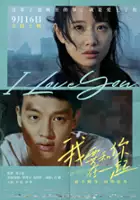plakat filmu I Love You
