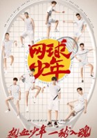 plakat filmu The Prince of Tennis - Match! Tennis Juniors