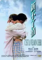 plakat filmu Xin buliao qing