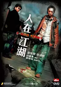 Plakat filmu Yan tsoi gong wu