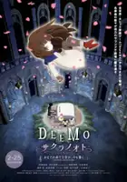 plakat filmu Deemo: Sakura no Oto - Anata no Kanadeta Oto ga, Ima mo Hibiku