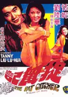 plakat filmu Zhuo Shu Ji