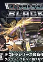 plakat filmu Bakusou Dekotora Densetsu Black